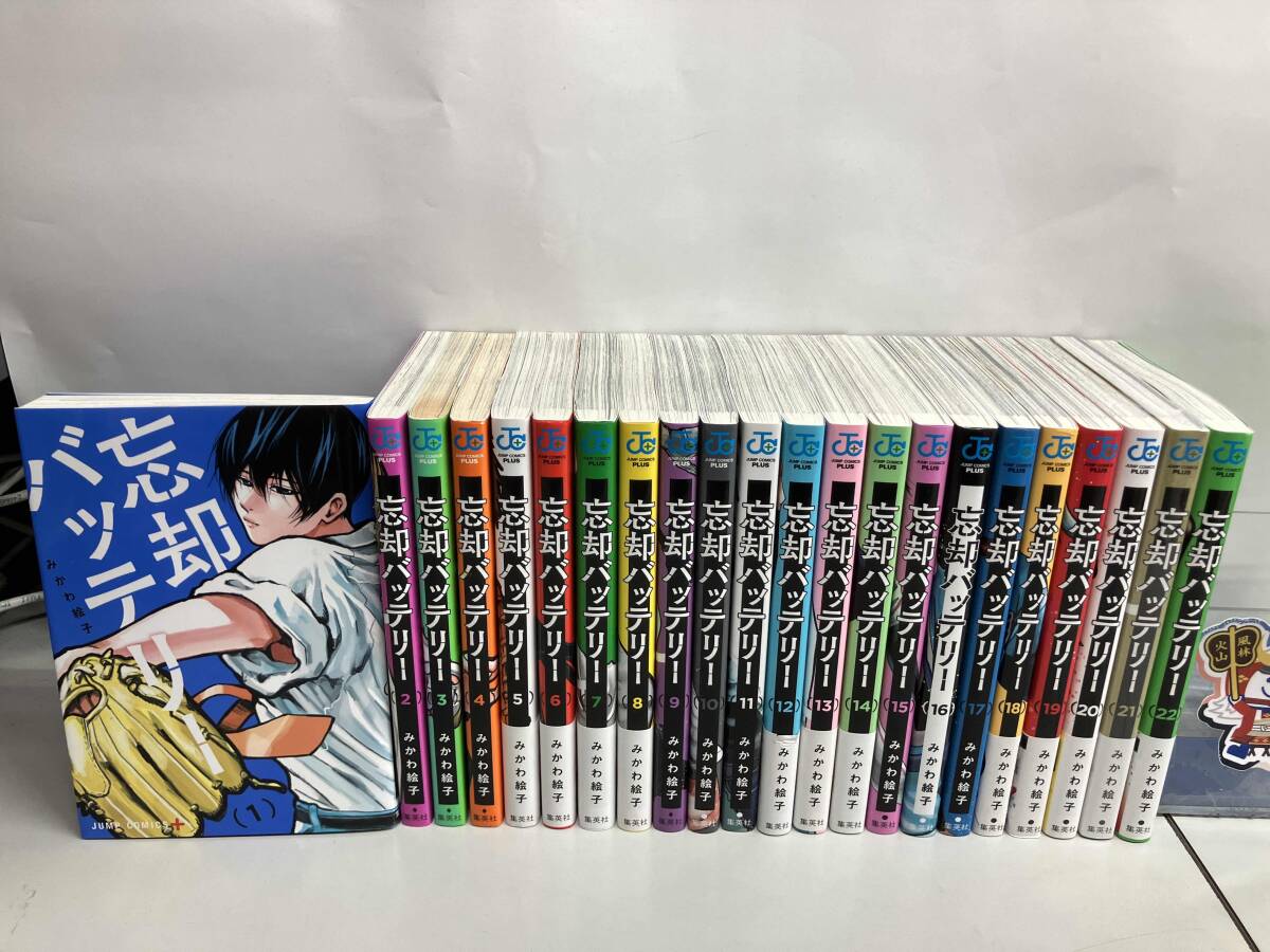 忘却バッテリー全22巻セット 忘却バッテリー 全22巻セット 忘却