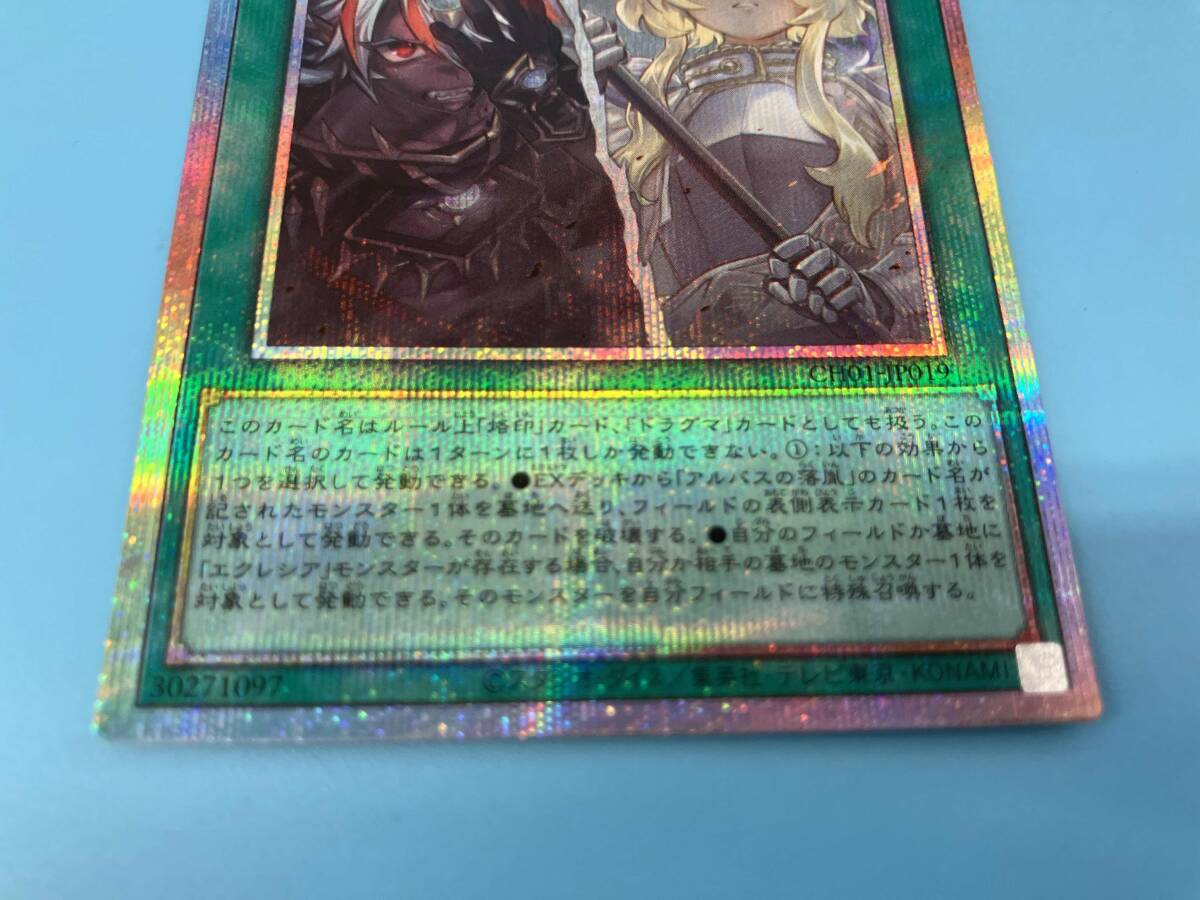 Yahoo!オークション - The Fallen & The Virtuous プリシク 遊戯王 CH0