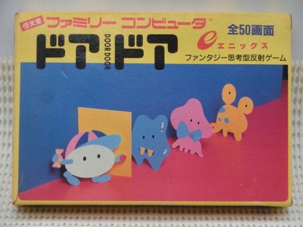 FC ファミコン ソフト☆ドアドア☆箱・取説付き エニックス MSX