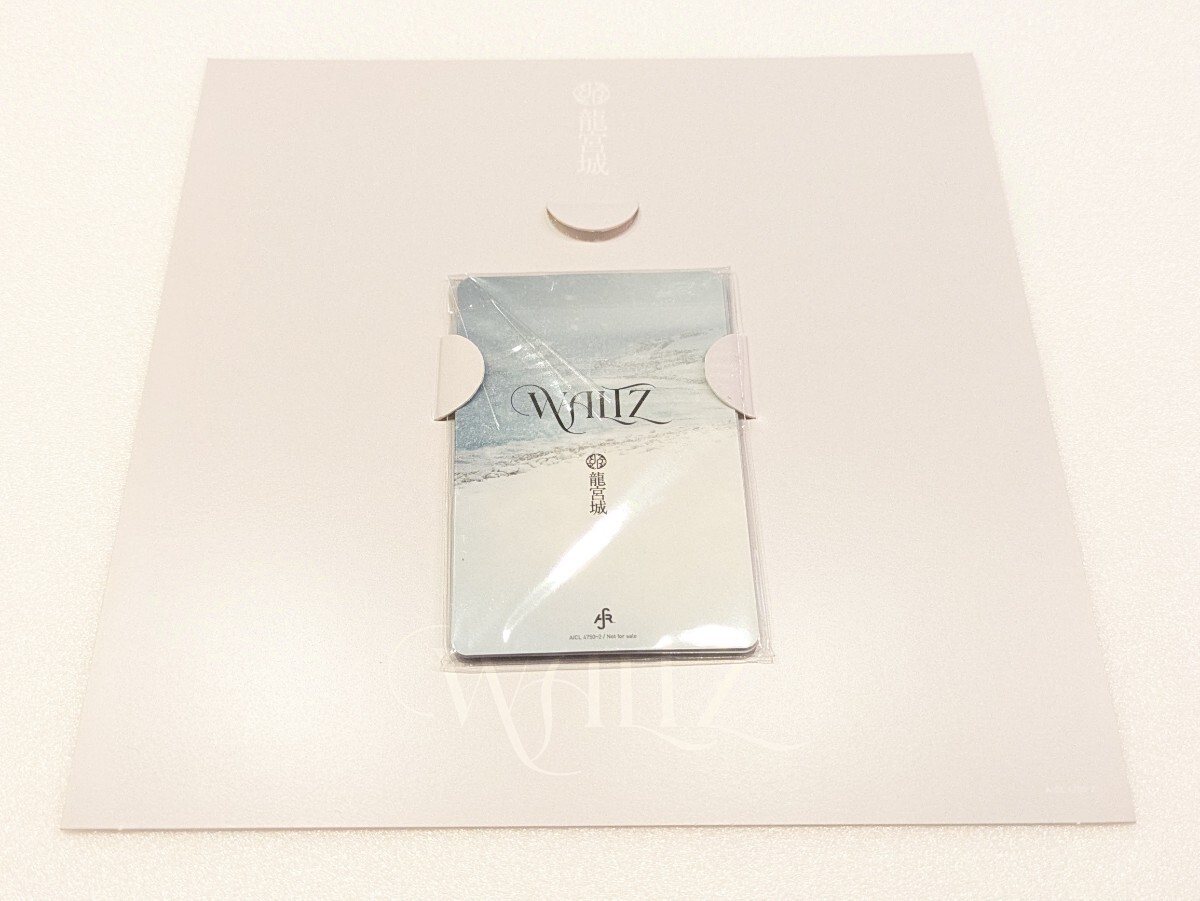 龍宮城 WALTZ 完全生産限定盤 白盤 Amazon.co.jp: WALTZ (完全生産限定