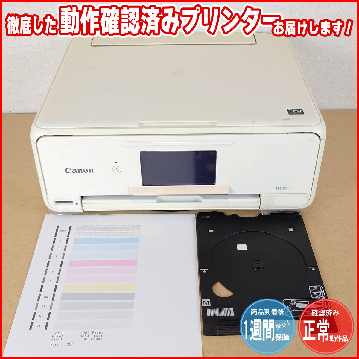 Canon キャノン プリンター 本体 TS8130 (E92) インクジェット