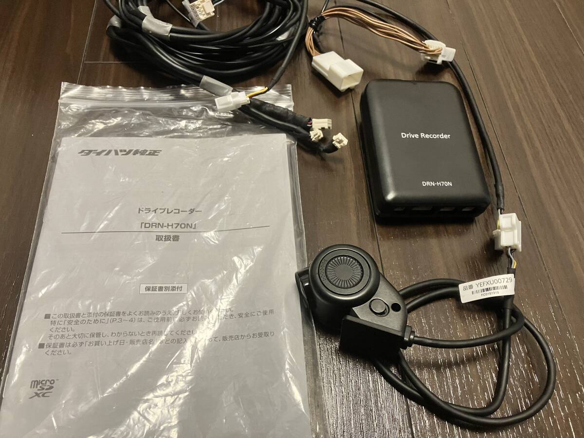 ダイハツ純正 連動 ドライブレコーダー DRN-H70N SDカード付き｜Yahoo