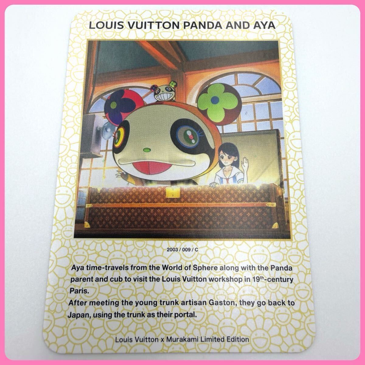 ルイヴィトン LOUIS VUITTON PANDA AND AYA 村上隆 コレクティブル