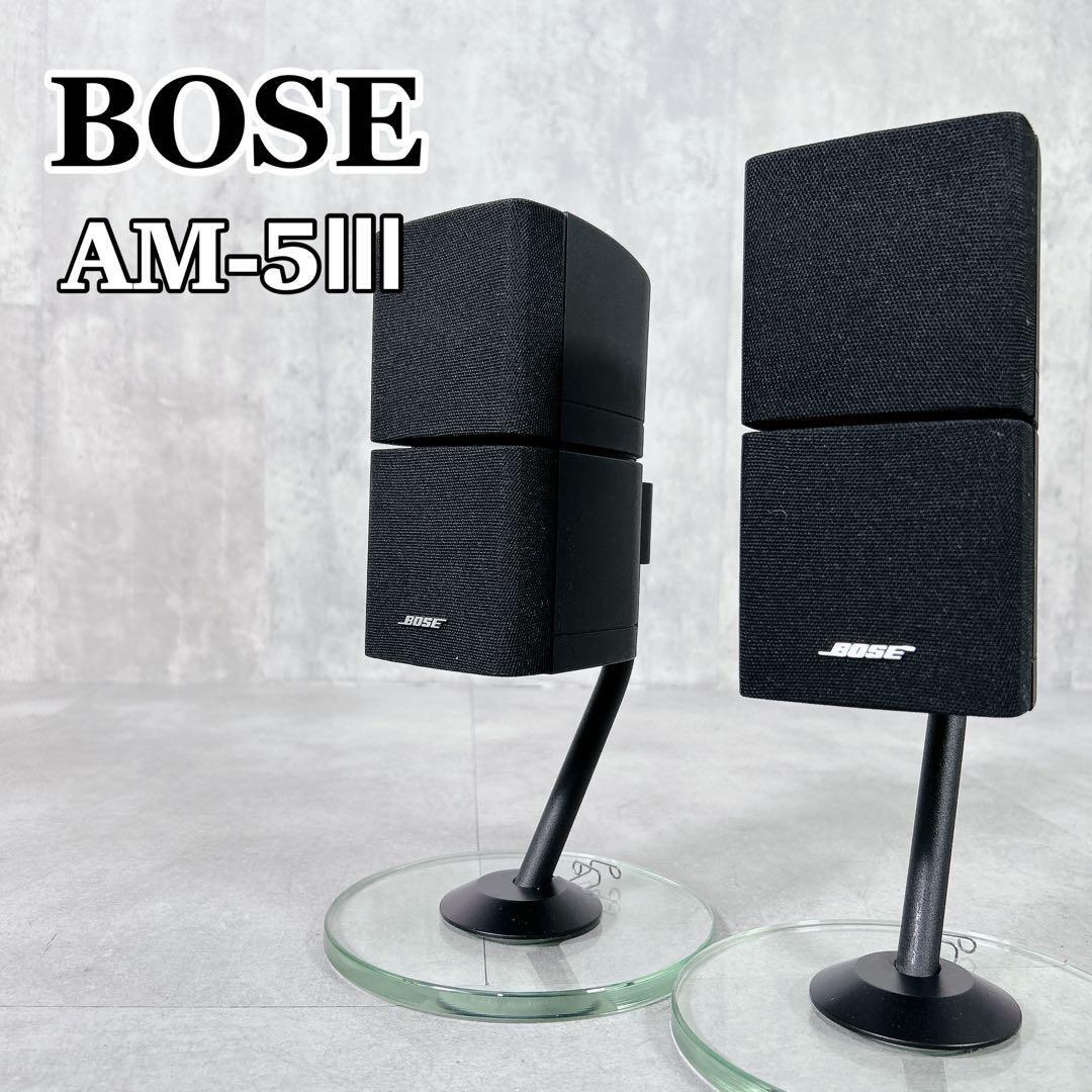 BOSE スピーカーシステム AM5 Ⅲ サテライトスピーカー2個セット BOSE