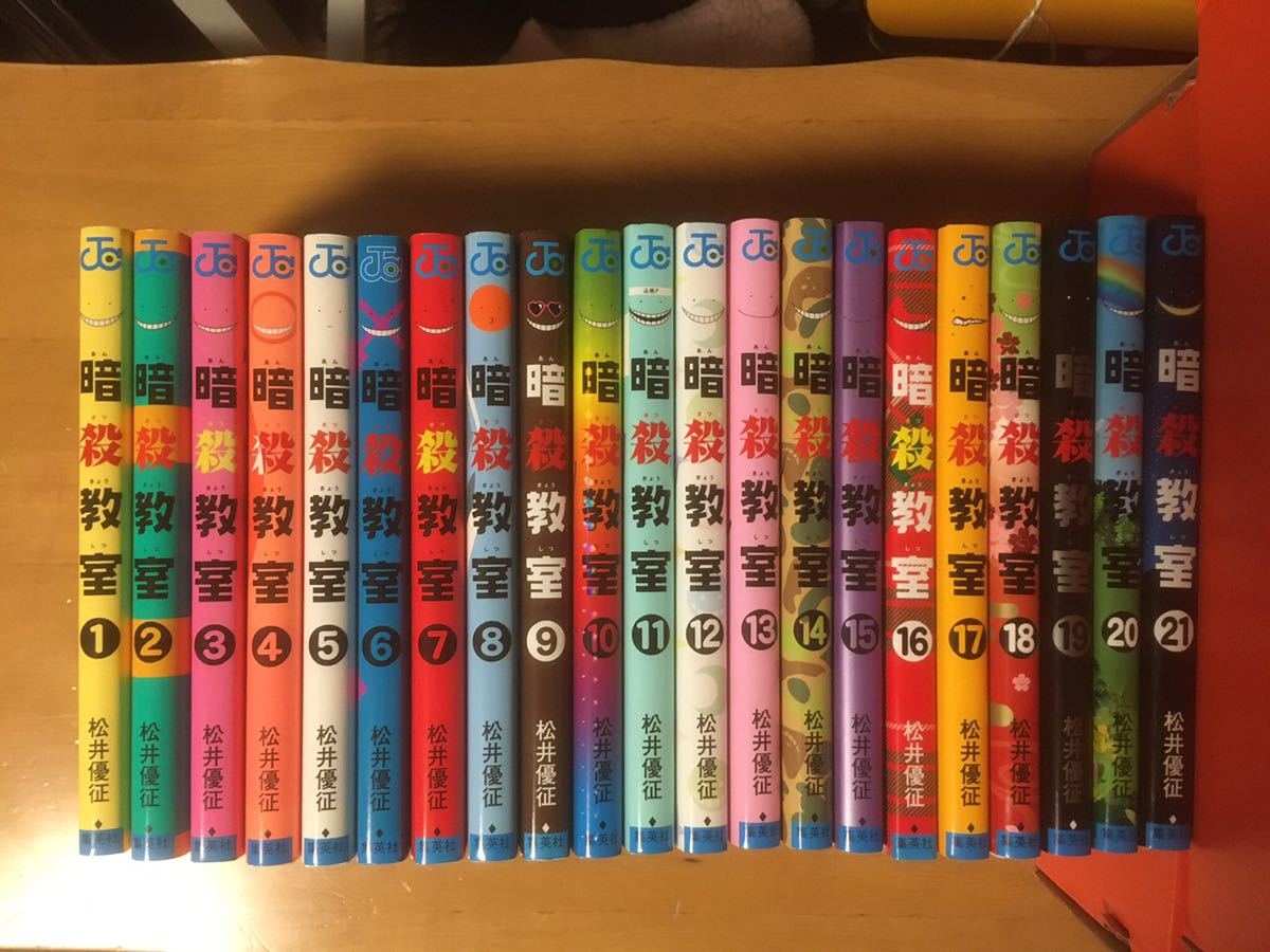 暗殺教室 漫画 全巻 セット 全巻セット｜Yahoo!フリマ（旧PayPayフリマ）