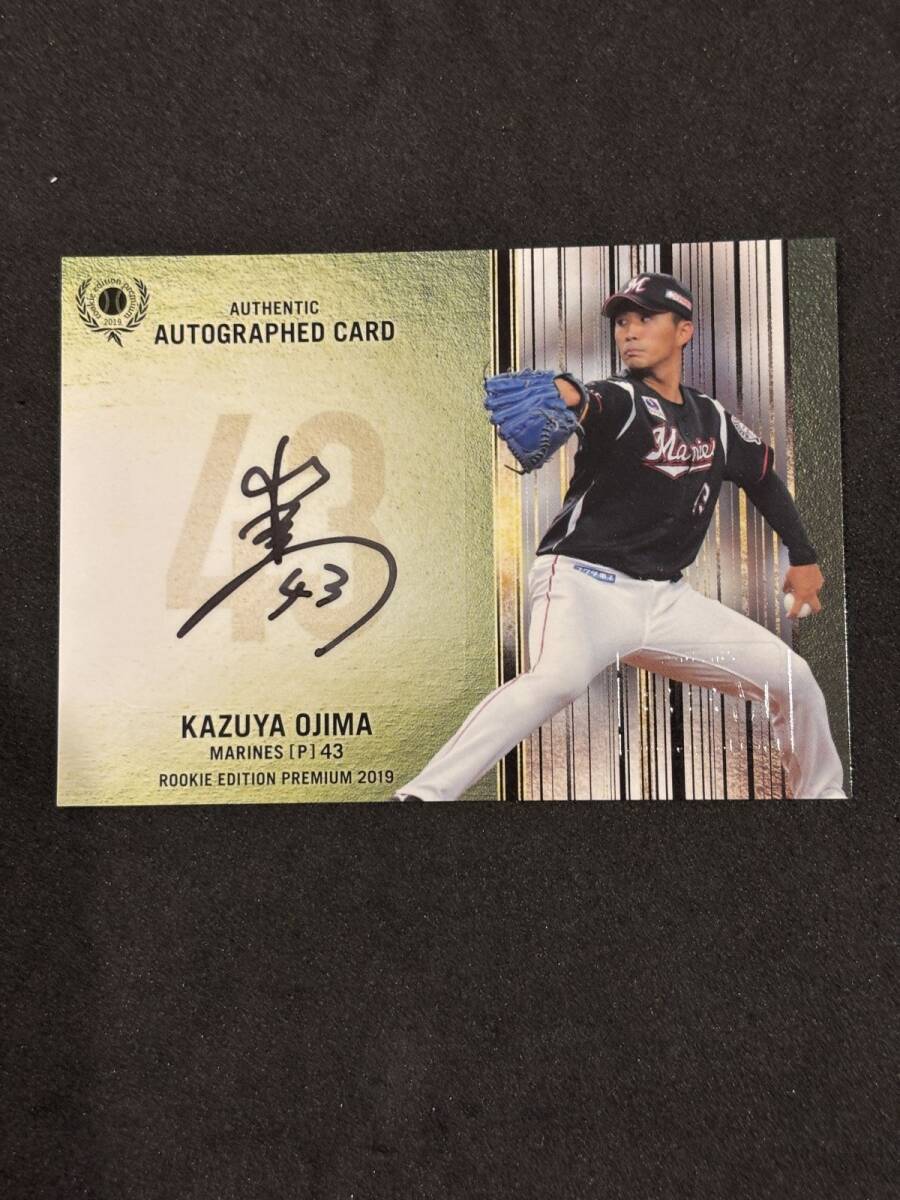 BBM ルーキーエディションプレミアム 2019 スーパーパッチ 辰巳涼介