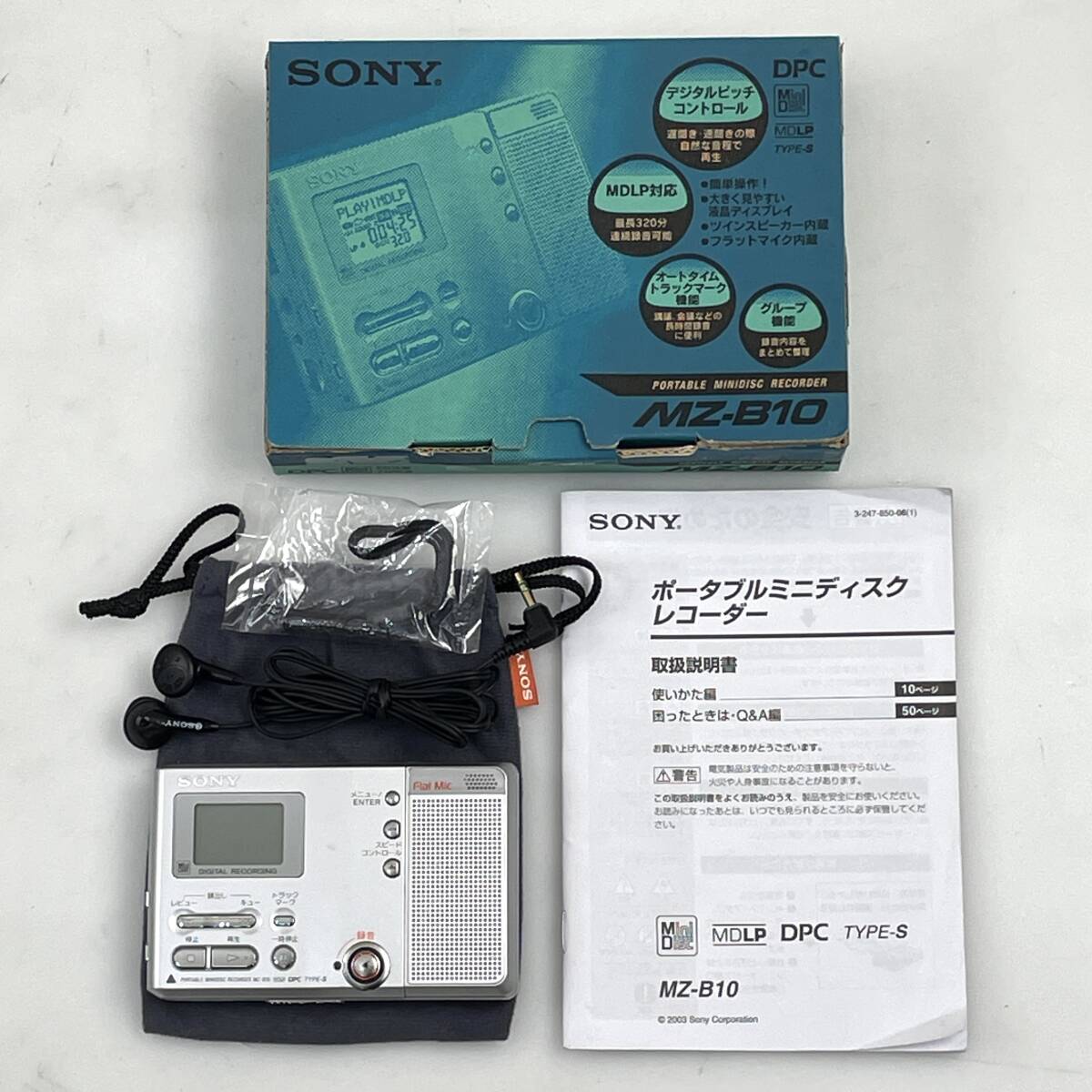 SONY ポータブルミニディスクレコーダー MZ-B10 説明書付き SONY