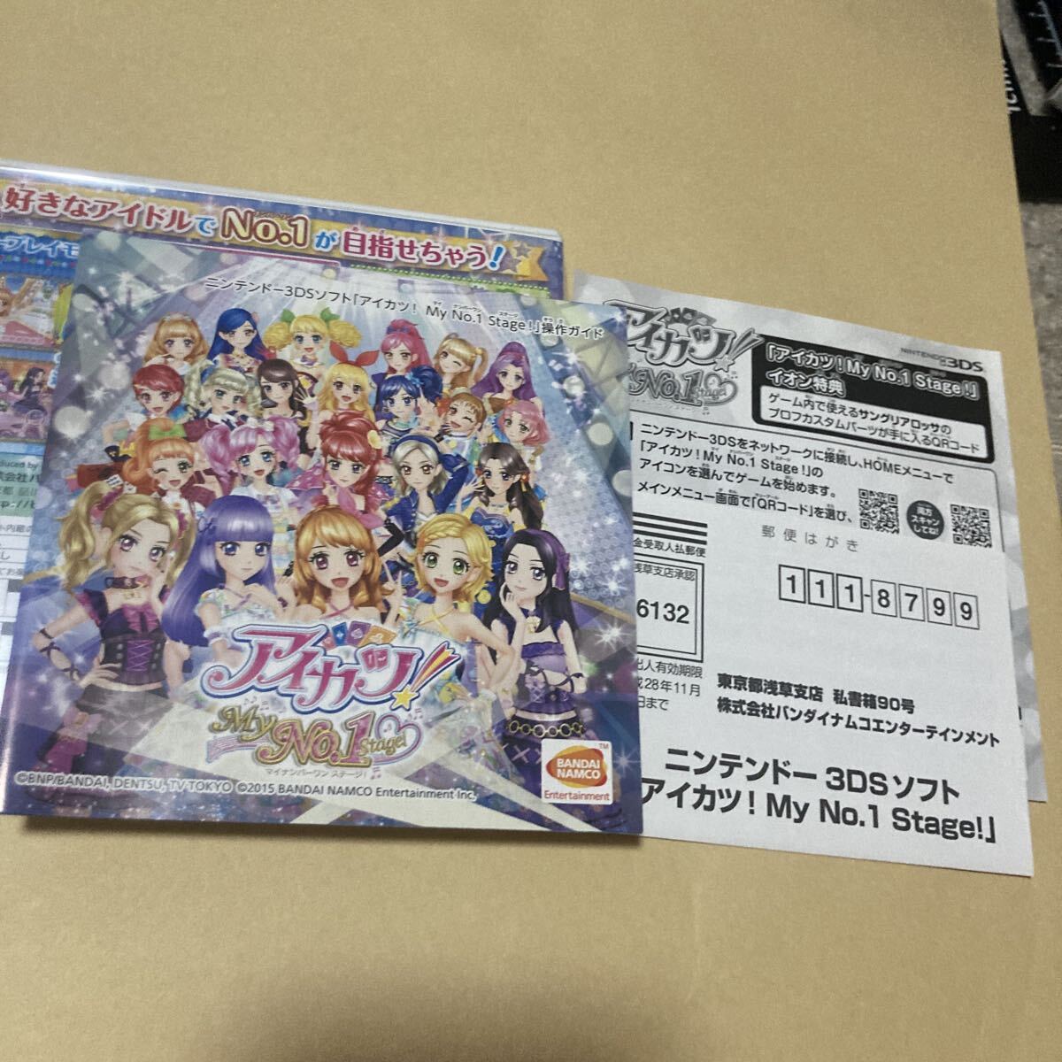送料無料 3DS アイカツ My No 1 Stage ハガキ QRコード ニンテンドー