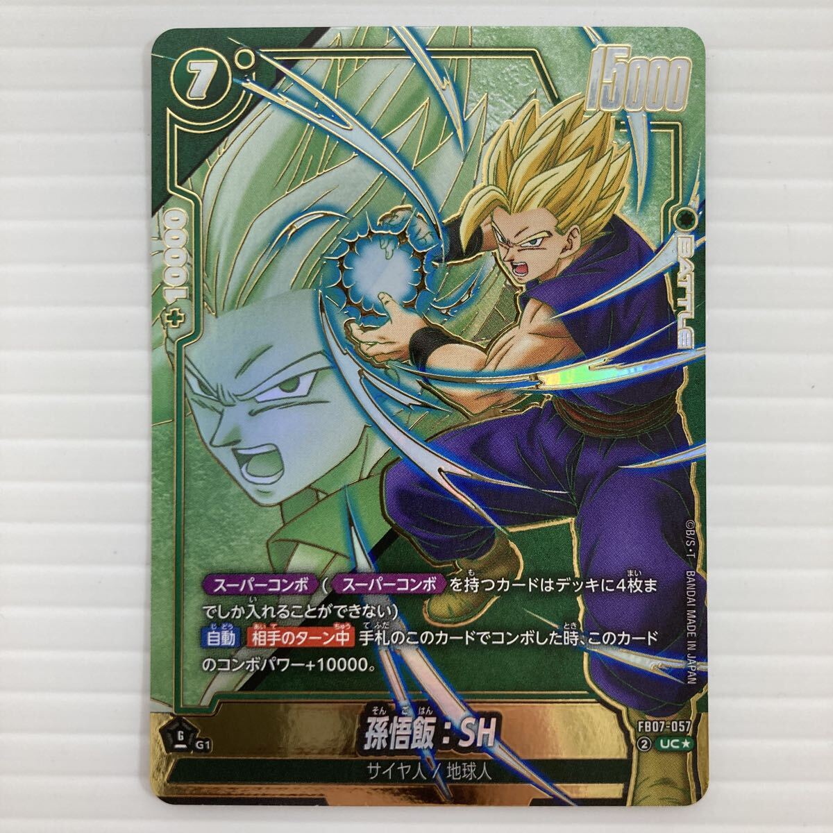 ドラゴンボール フュージョンワールド 孫悟飯 SCR神龍への願い エラー