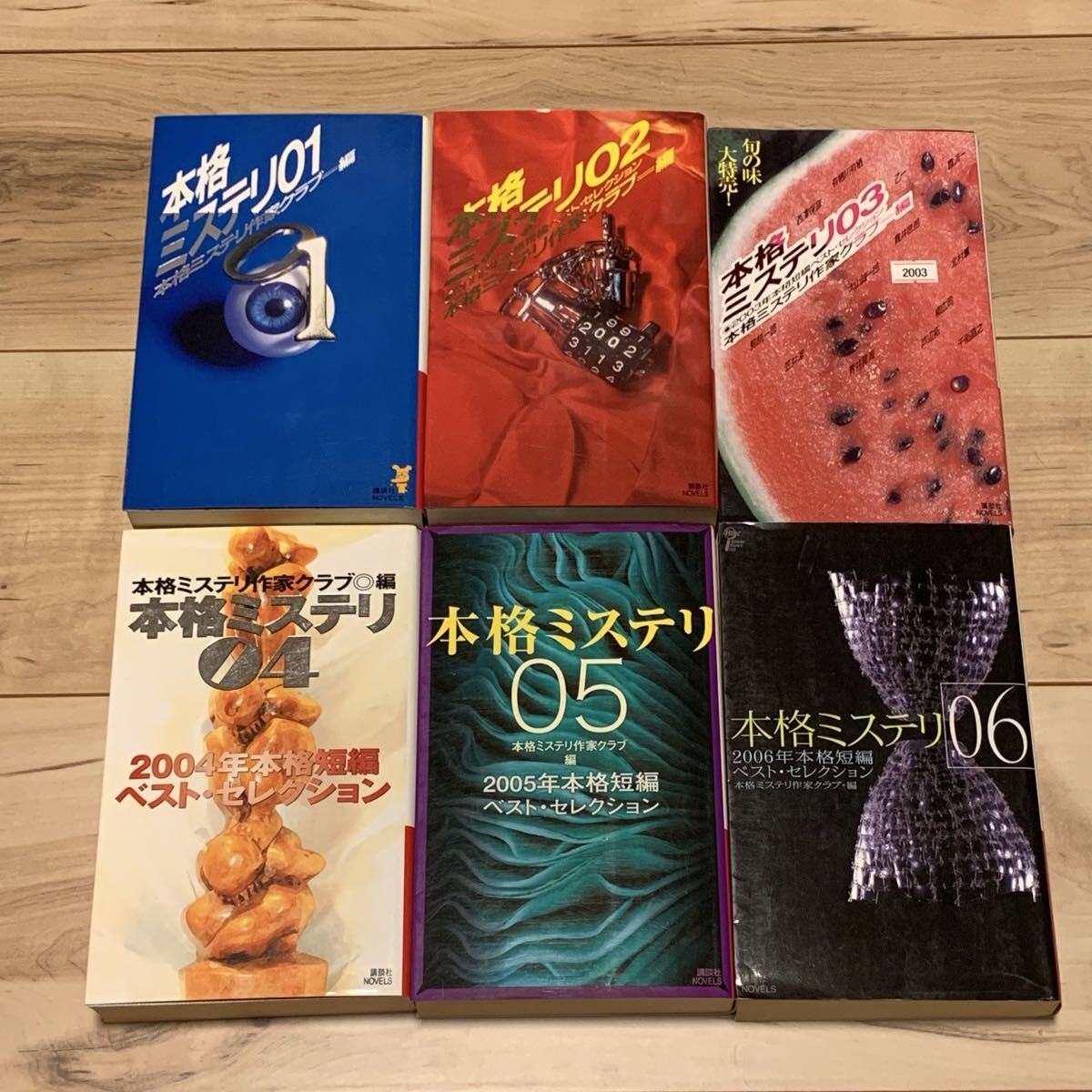初版set 本格ミステリ 2001~2018 講談社ノベルス 初版set 本格ミステリ