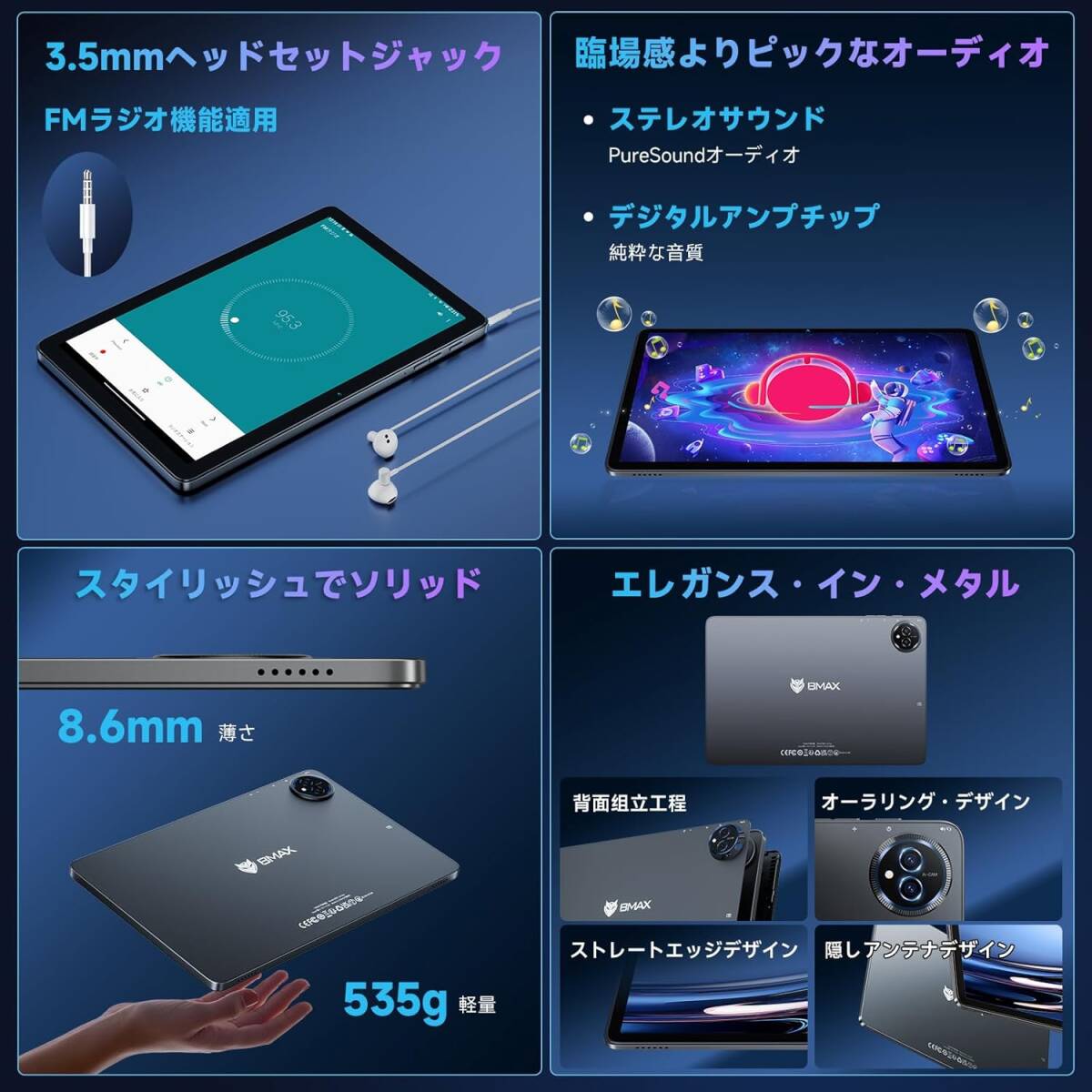 一部不良品 《10インチタブレット》BMAX I10 Plus 美品 ビーマックス