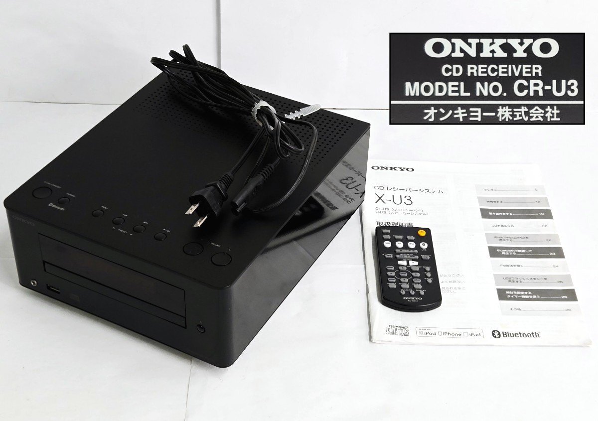 ONKYO CDレシーバー CR-U3 スピーカーセット ONKYO CDレシーバー CR-U3