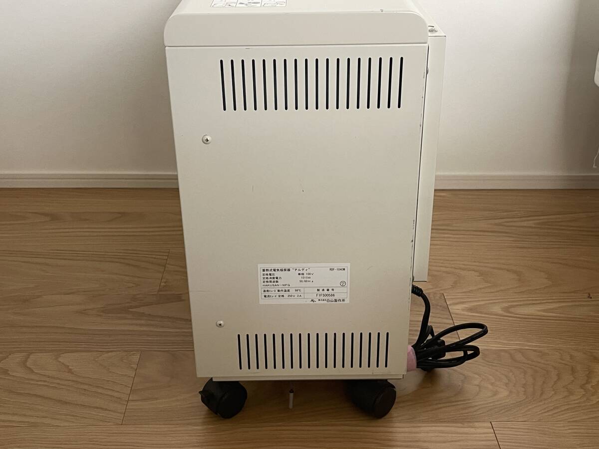 蓄熱式電気暖房器 白山製作所☆アルディミニ☆RDF-1040M☆蓄熱式