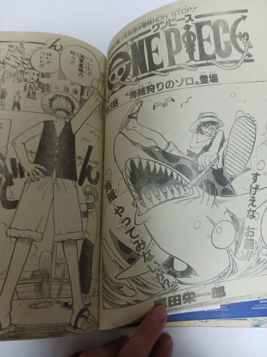 週刊少年ジャンプ 1997年36号 ONE PIECE ゾロ初登場 ワンピース 週刊
