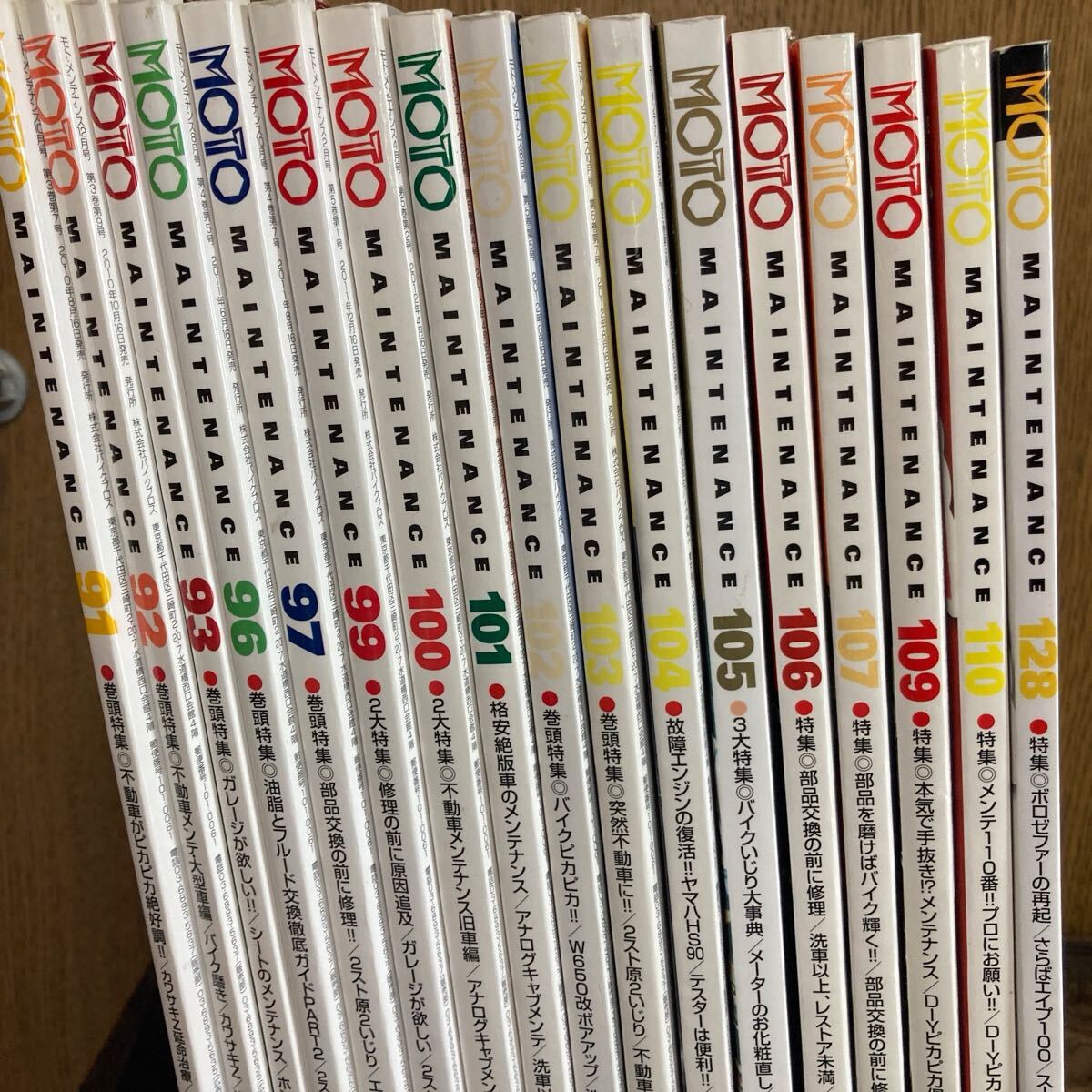 MOTO MAINTENANCE モトメンテナンス 91号～100号