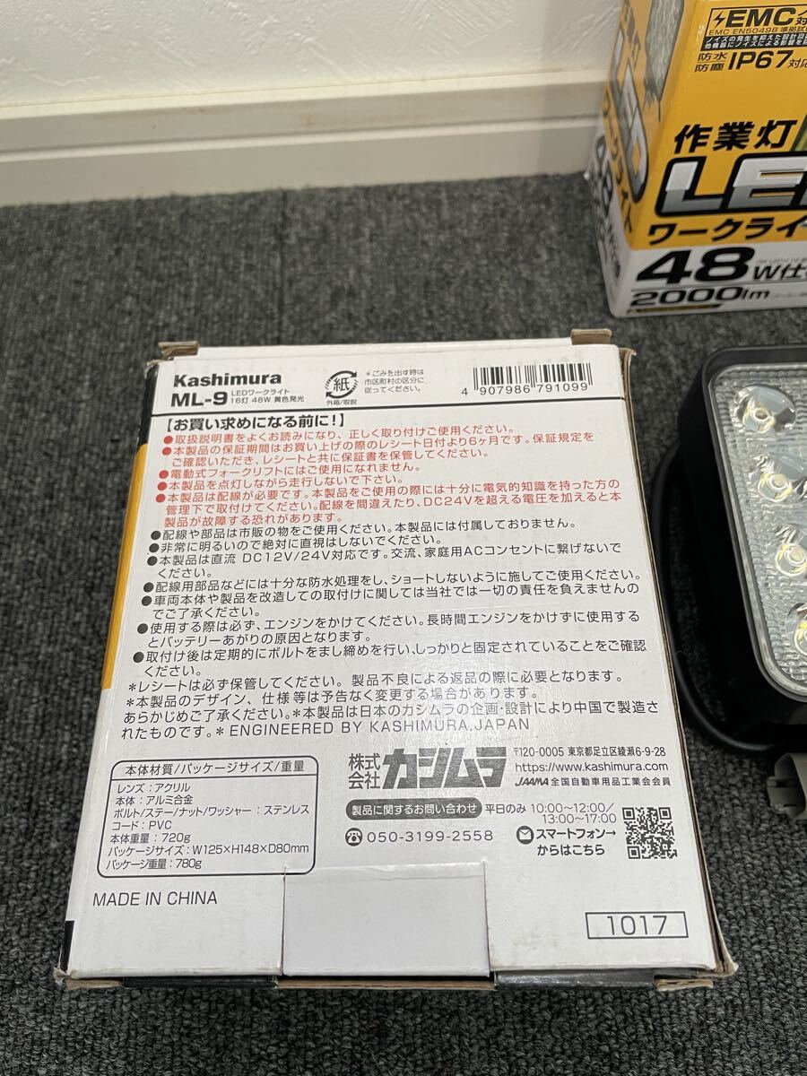 コマツ用カプラー付き カシムラ 作業灯 黄色LED 48W 2個ホイール