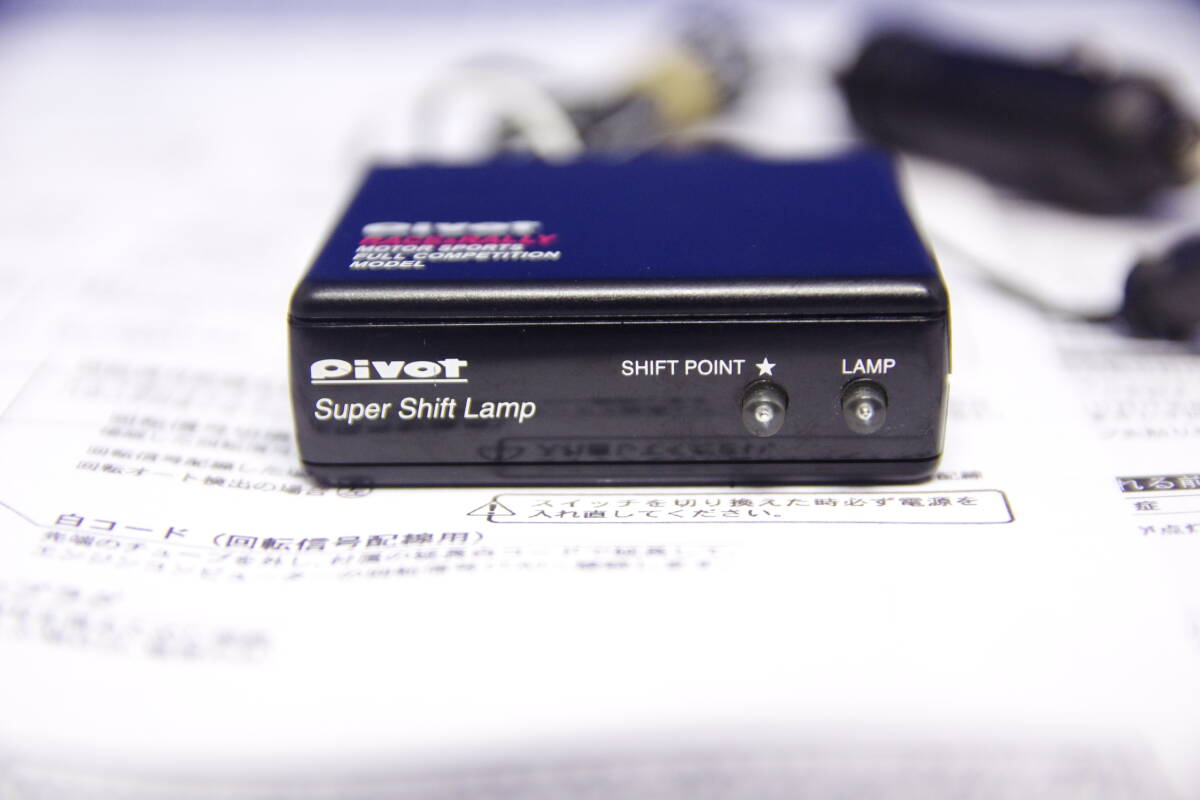 希少 PIVOT スーパーシフトランプX SSL-X 大型 シフトランプ シフト