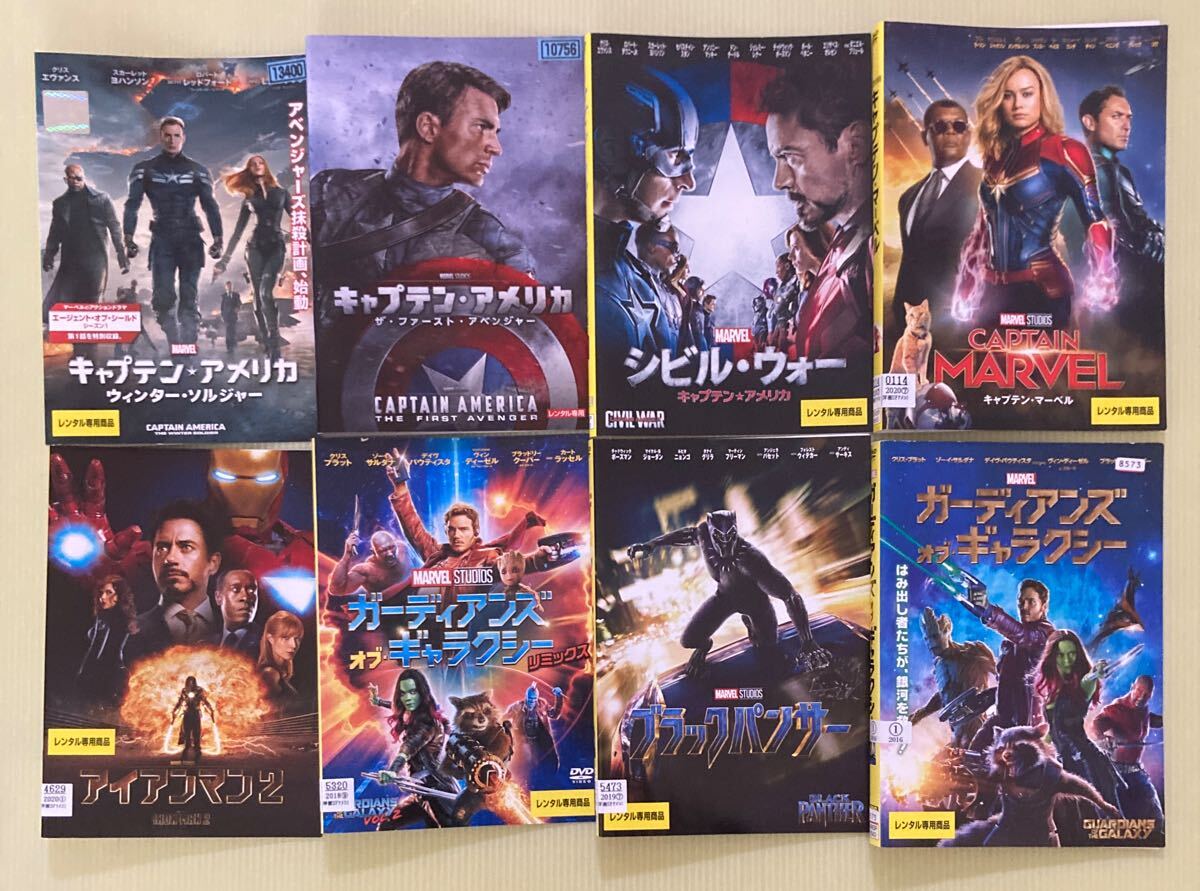 MARVEL「アベンジャーズ」他 DVD 全8巻 キャプテンアメリカ マーベル