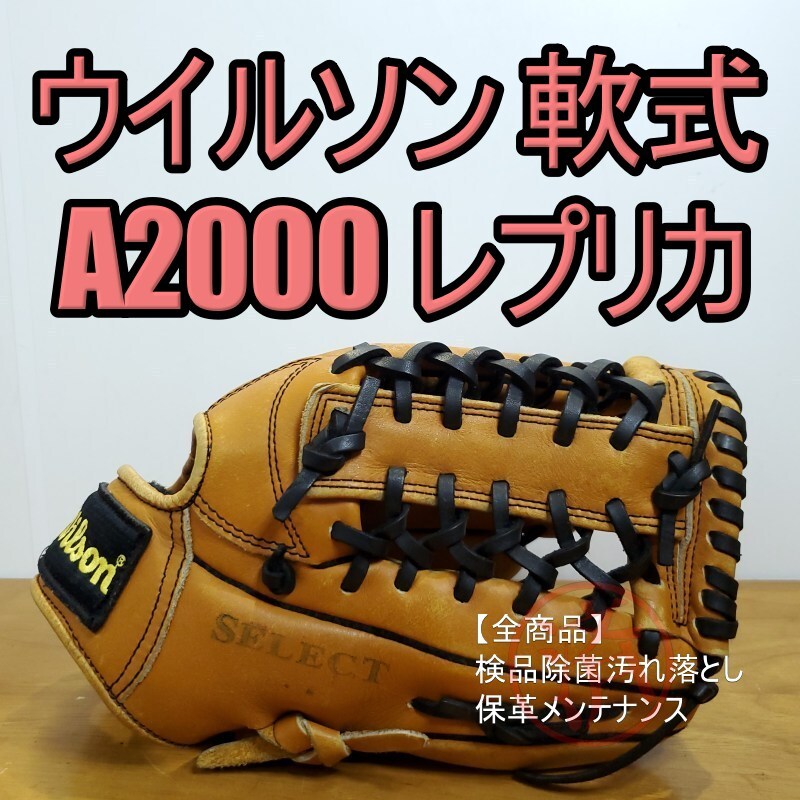 ウイルソン Wilson セレクト 限定品 A2000レプリカモデル バットマン