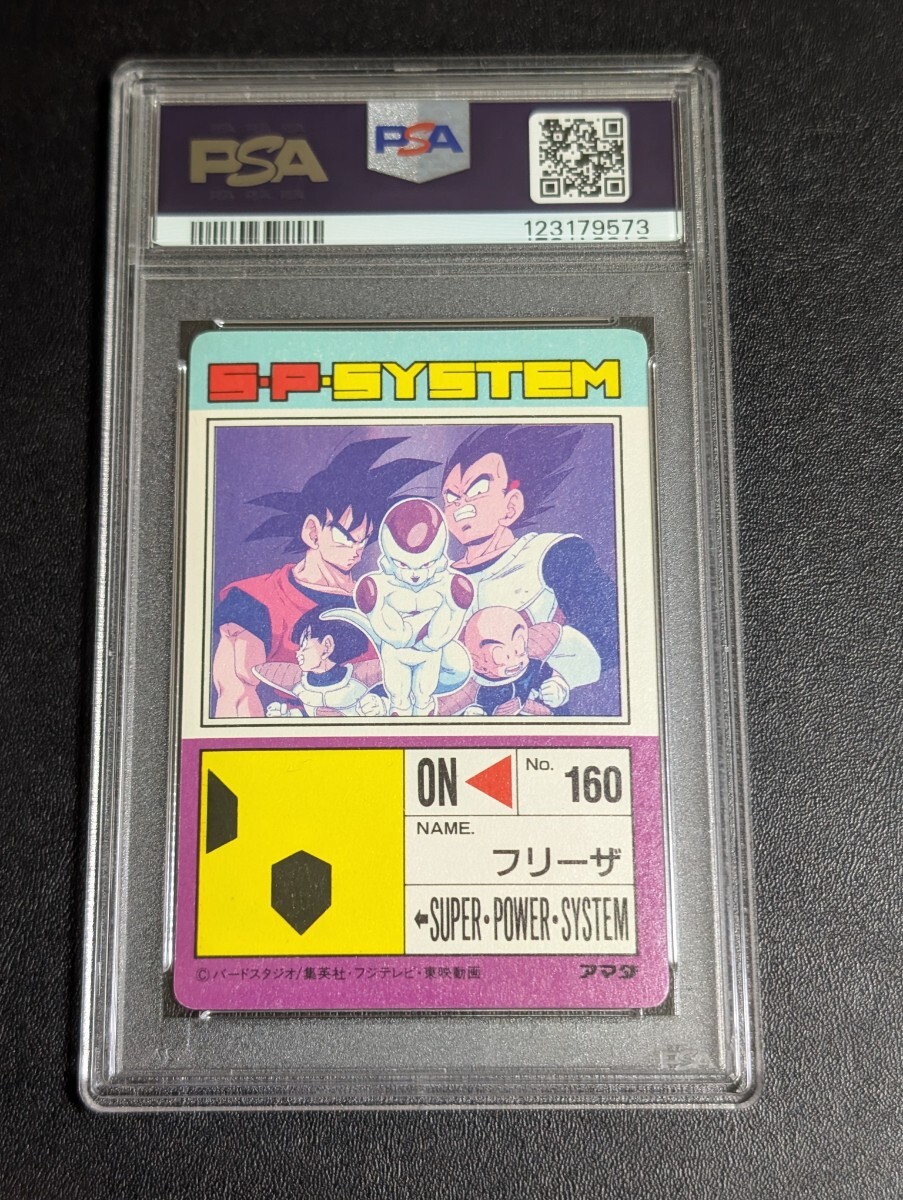 ドラゴンボールZ フリーザ PPカード 622 強敵フリーザ ドラゴンボールZ