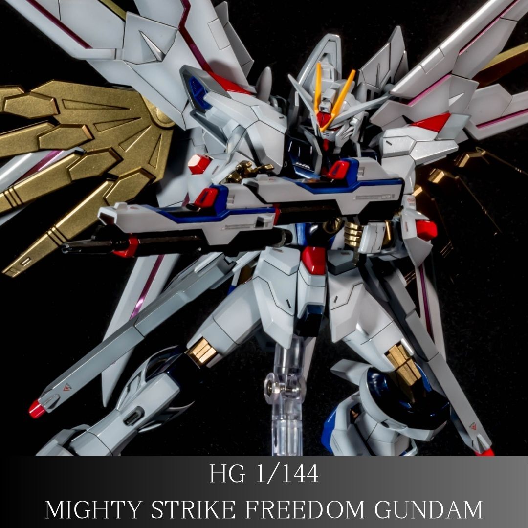 塗装済完成品 HG 1/144 マイティーストライクフリーダムガンダム 全