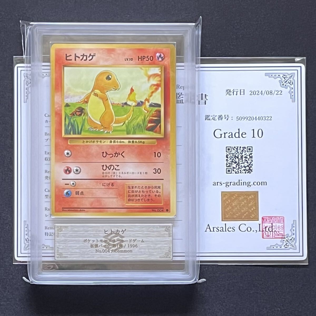 Yahoo!オークション - 【ARS10】ポケモンカード 旧裏 ヒトカゲ 初期 旧