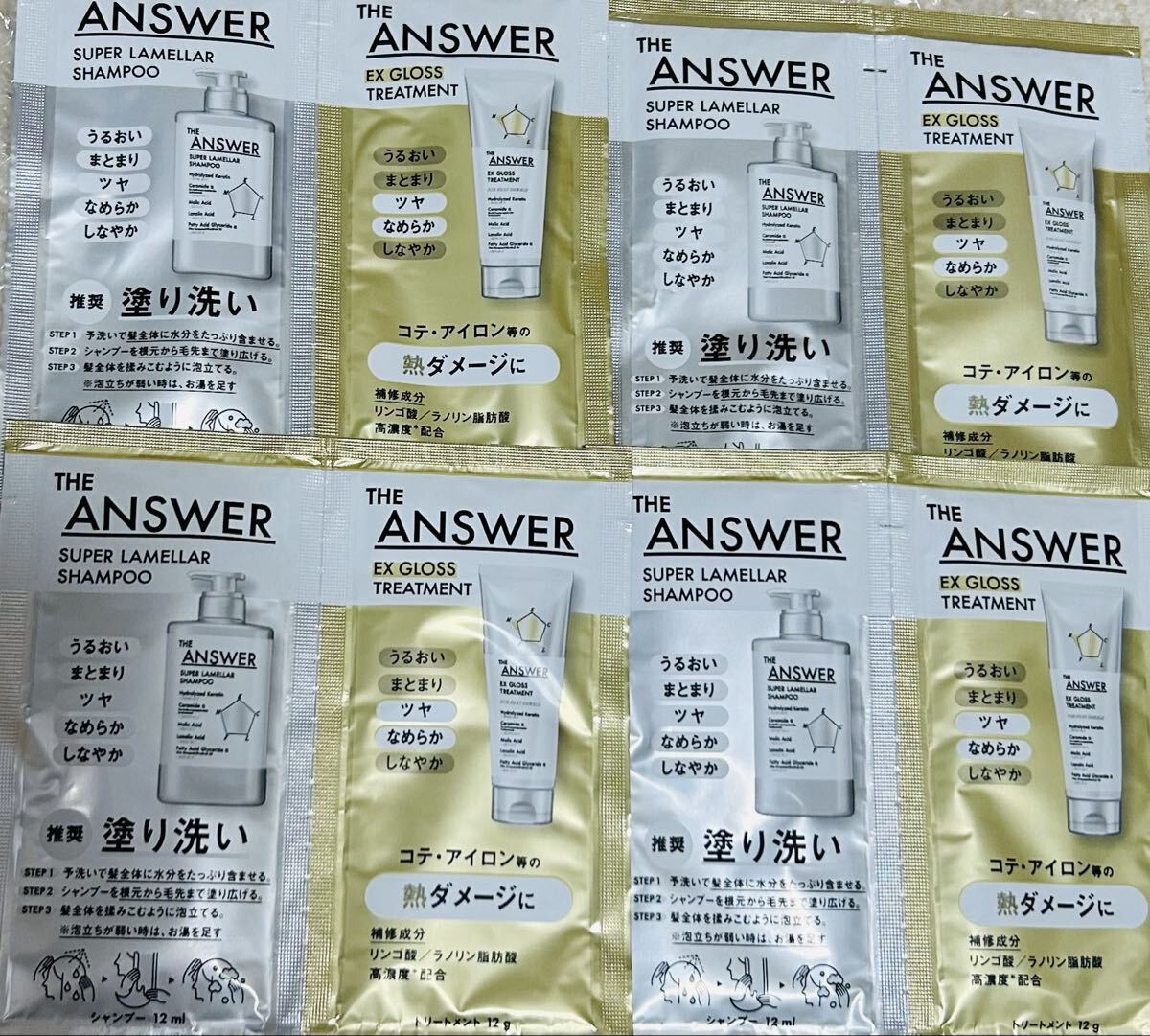 花王 THE ANSWER ジアンサー スーパーラメラシャンプー EX グロスヘア
