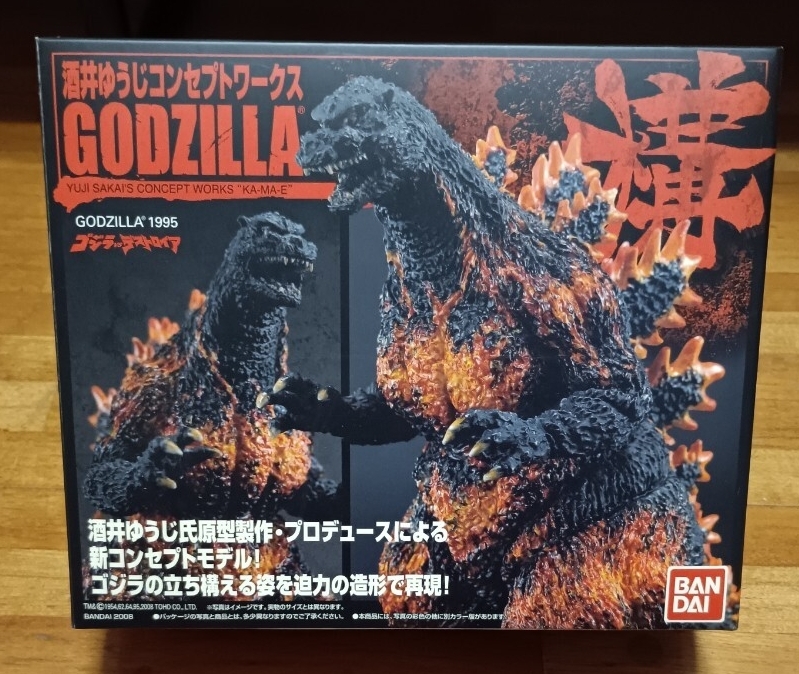 酒井ゆうじコンセプトワークス GODZILLA 1995 ゴジラvsデストロイア 構