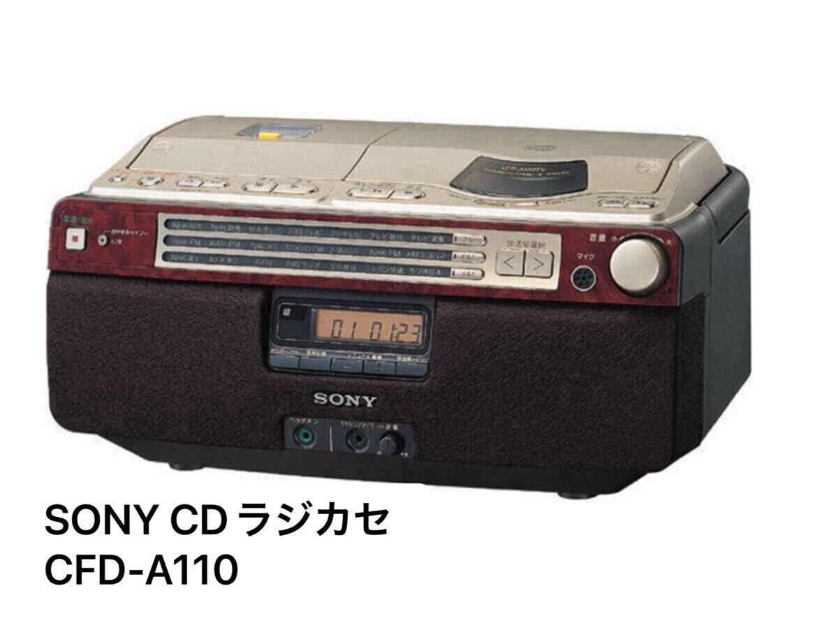 SONY CD CFD-A110 価格.com 2026年最新CFD-A110の人気アイテム