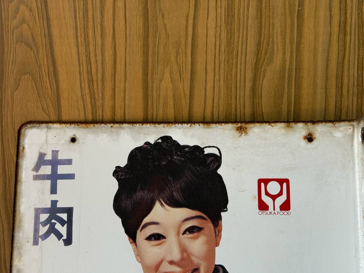 当時物 昭和レトロ L型 両面看板 ホーロー看板 大塚食品 ボンカレー