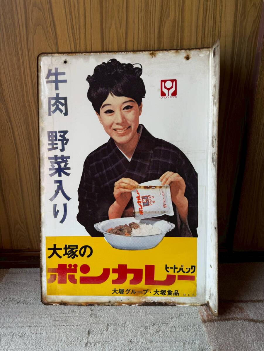 当時物 昭和レトロ L型 両面看板 ホーロー看板 大塚食品 ボンカレー