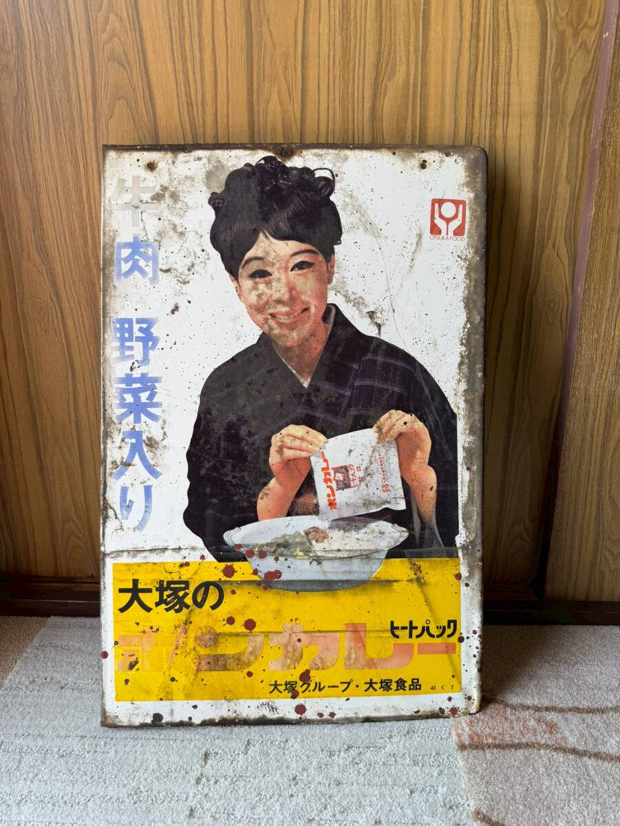 当時物 昭和レトロ L型 両面看板 ホーロー看板 大塚食品 ボンカレー