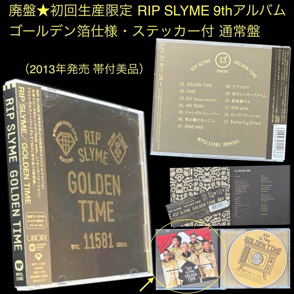 初期CD 4枚セット 特典付 RIP SLYME アルバム「TOKYO CLASSIC