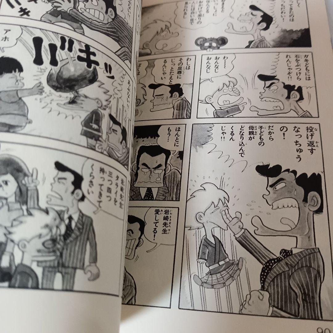 激レア 希少 全巻初版 らんぽう 全巻 初版 内崎まさとし 昭和レトロ