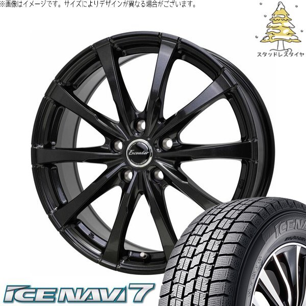 WR-V アウトレット ヴェゼル 215/60R16 スタッドレス | アイスナビ7