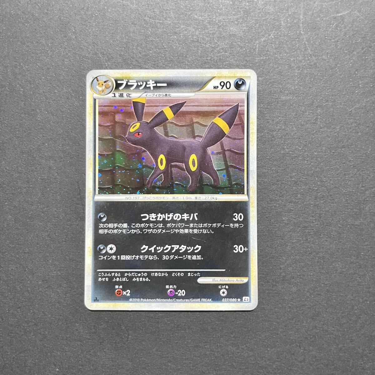 PSA10】ブラッキー レジェンド 2010年 1st 037 PSA10】ブラッキー
