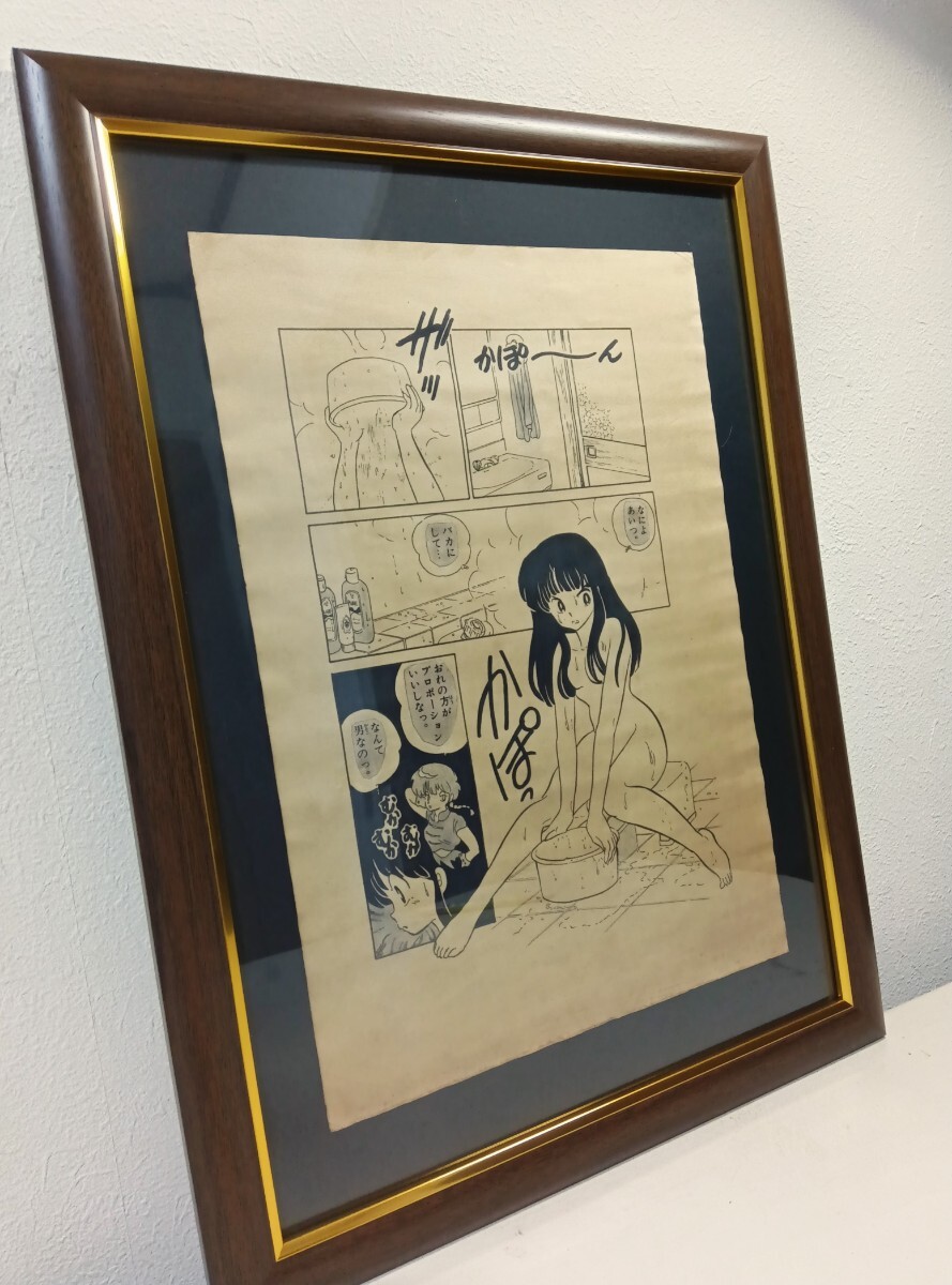 彩美】手描き保証「らんま1/2」 高橋留美子 手描き直筆原稿 希少原画