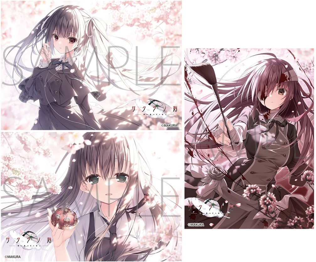 サクラノ刻 スリーブ 3点セット 夏目藍 / 本間心鈴 / 御桜稟 きゃら