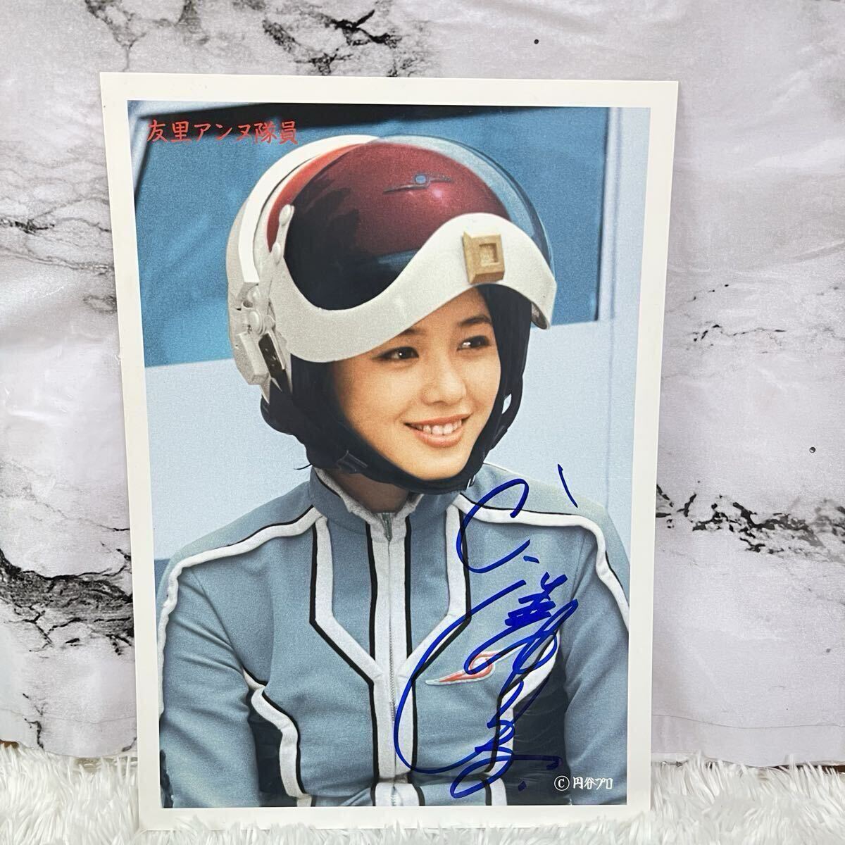 Yahoo!オークション - アンヌ隊員【直筆サイン入り】ウルトラセブン ア