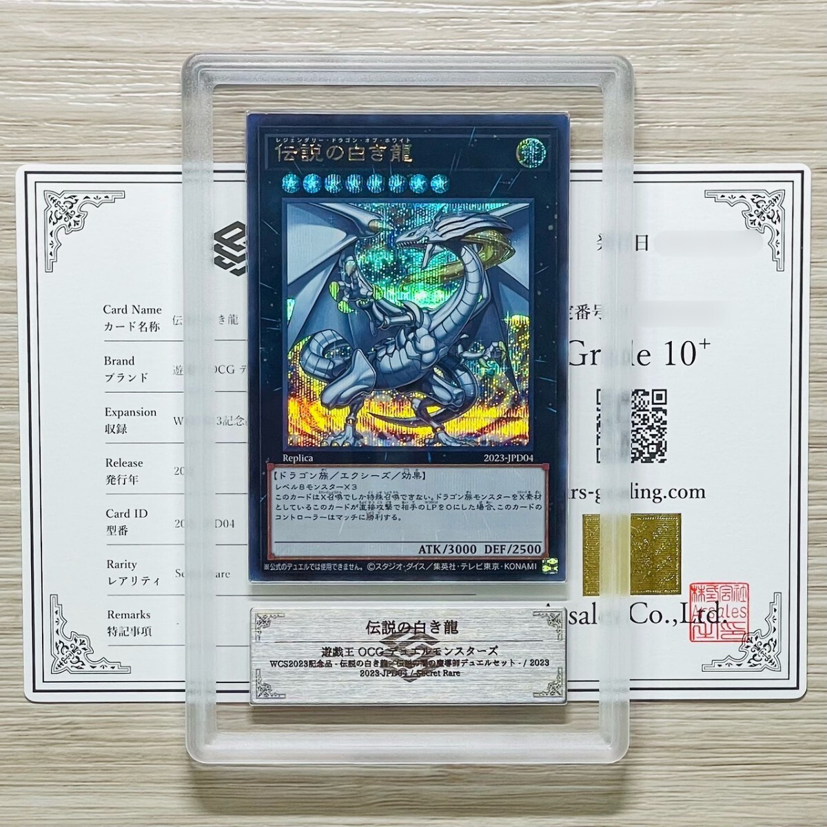 遊戯王 OCG WCS2023 伝説の白き龍/伝説の闇の魔導師 デュエルセット
