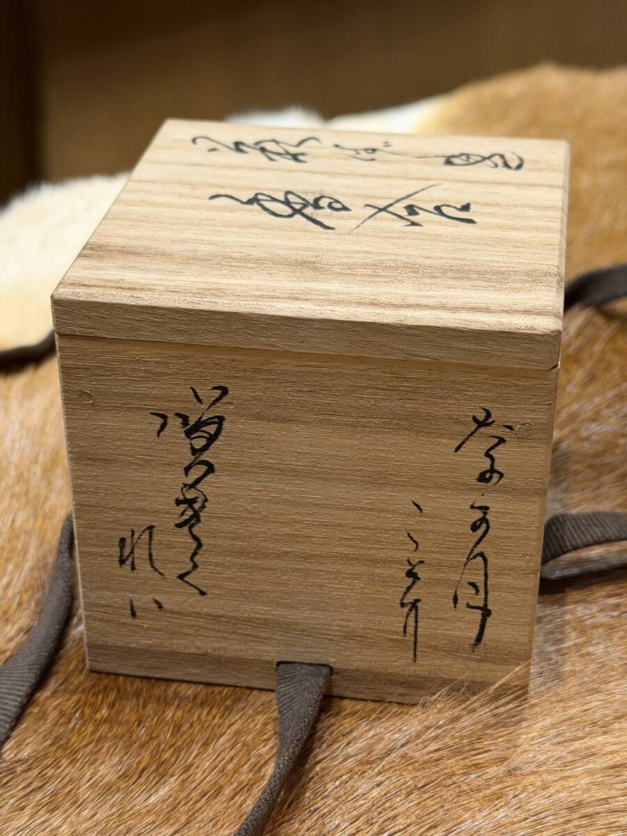 七類堂墨呑(雪舟天谿) 鴉笑斎 菊 香合 画付共箱 道釈画 香道具 七類堂