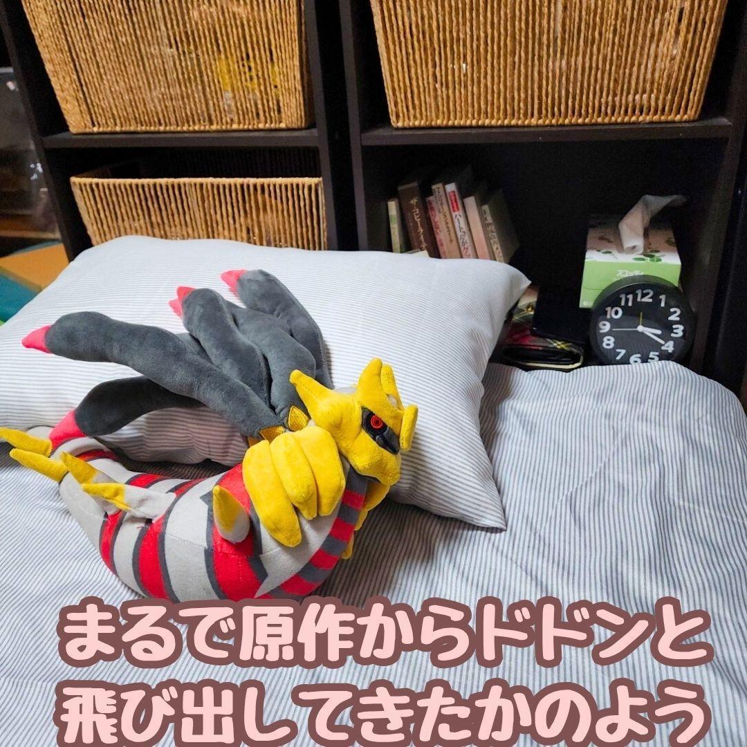ギラティナ ぬいぐるみ 大きい オリジンフォルム 国内40cm紙袋付【残3