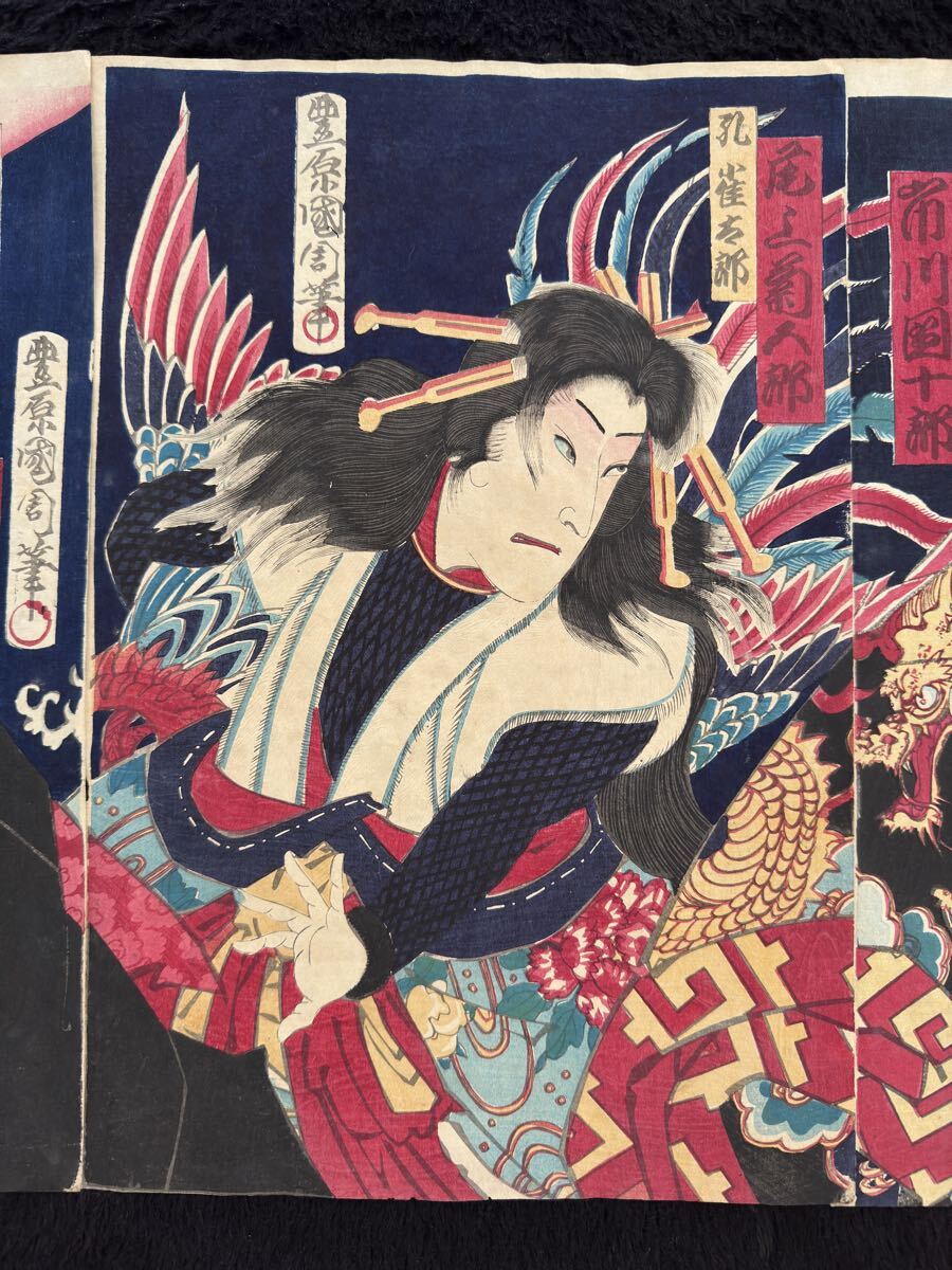浮世絵版画、役者絵二枚綴り、豊原国周画明治2年出版 生誕190年記念