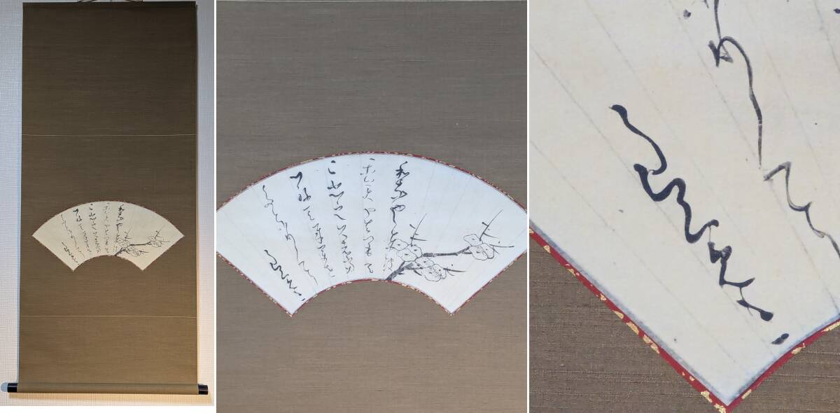ストア 【真作】【複製】掛軸 良寛 工芸品 扇面和歌梅図 雅趣あふれる