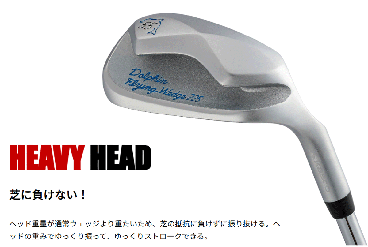 新品□2025.8□キャスコ□ドルフィン□FLYING WEDGE□DFW-225□55.0□