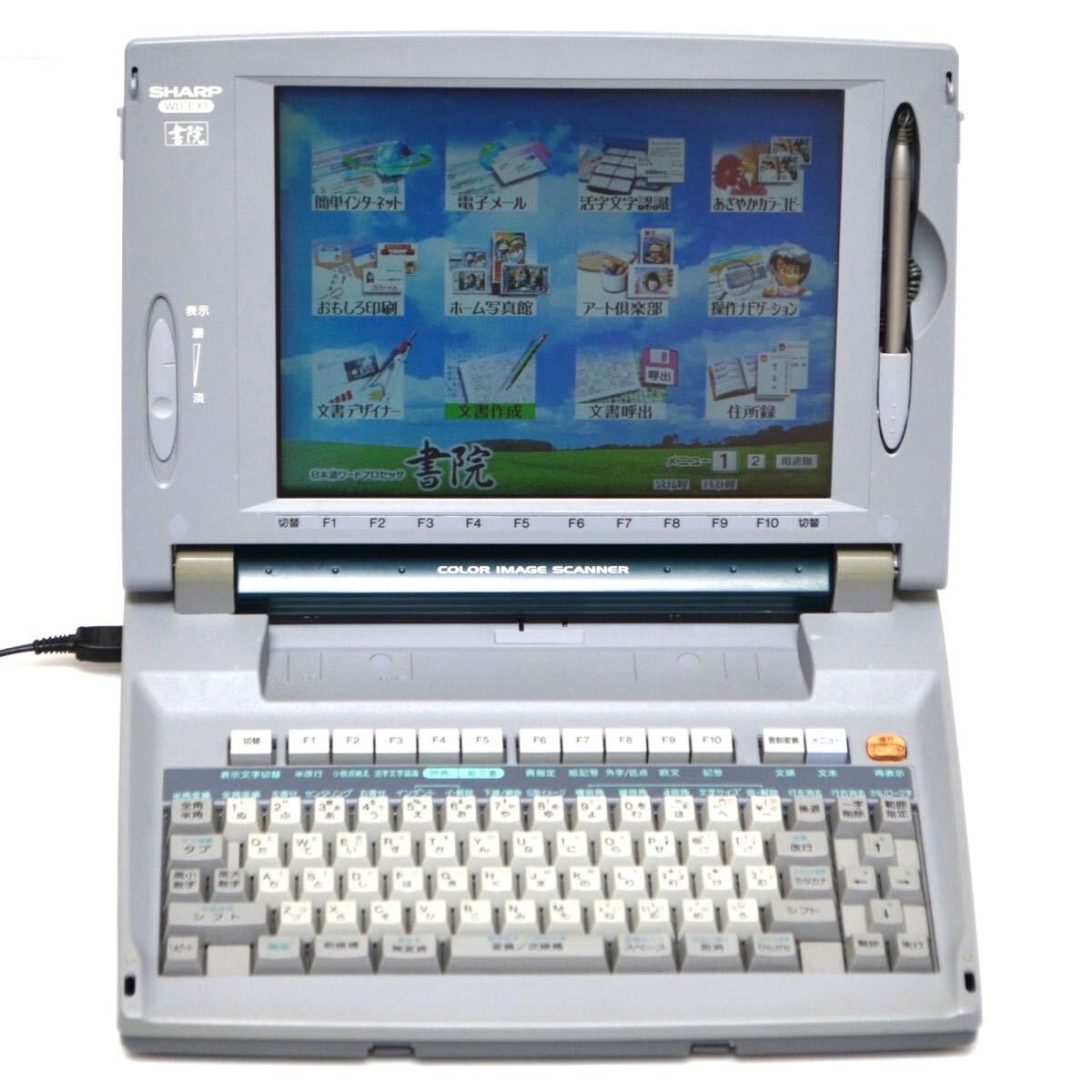 書院 シャープ WD-A630 昭和レトロ 貴重 書院 シャープ WD-A630 昭和