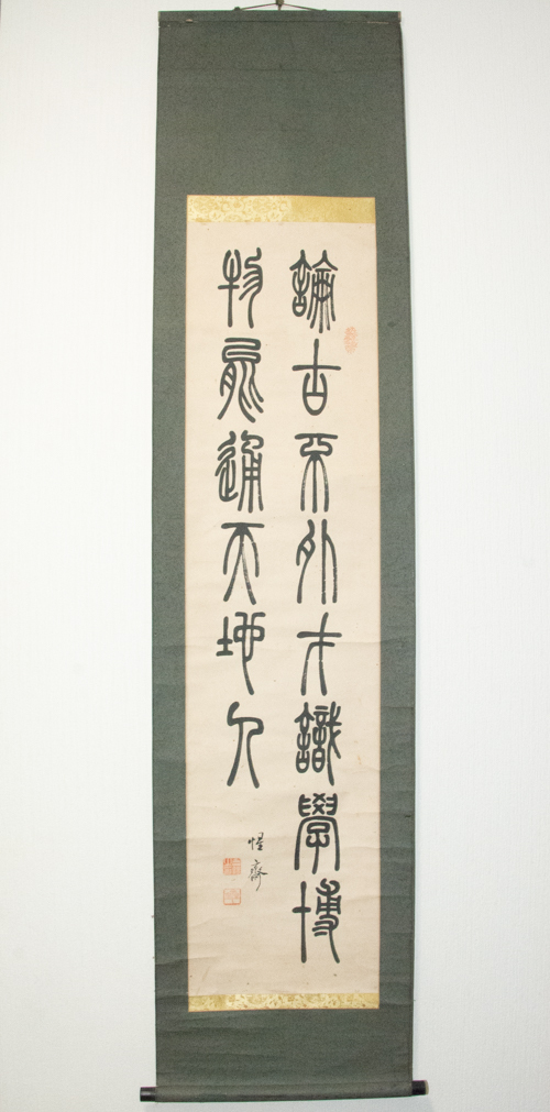 掛軸 韓国、朝鮮書画 張承業「風景」サイン 紙本 肉筆手描き ☆呉昌碩
