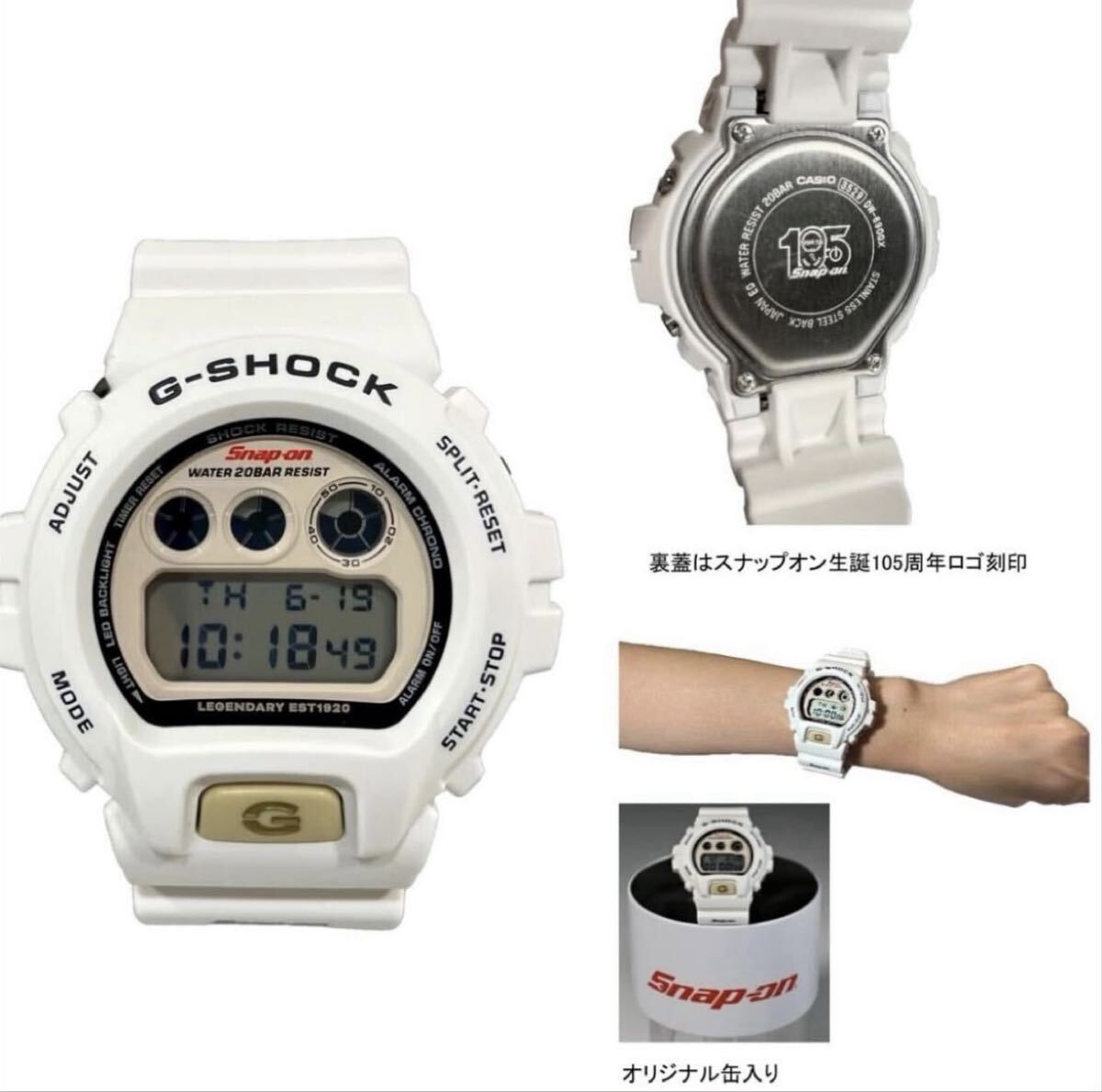 限定品 レア希少 スナップオン 誕生105周年記念 G-SHOCK Gショック