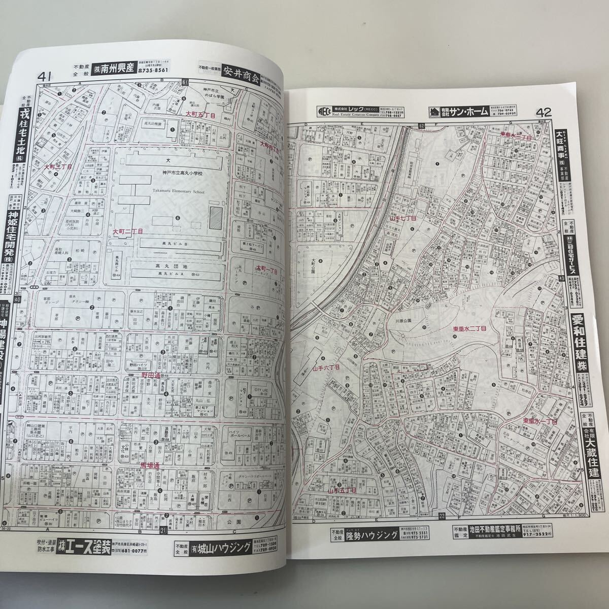 zaa-663 ゼンリンの住宅地図 兵庫県神戸市垂水区 1989年8月 株式会社