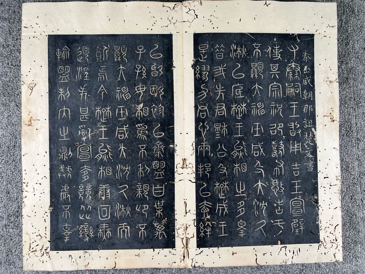 絳帖 十二卷 12帖揃 木版面 書道 和本 明治 絳帖 十二卷 12帖揃 木版面
